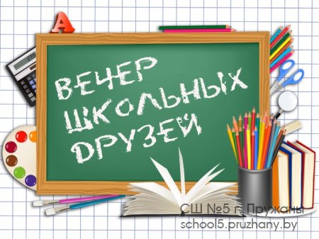 Дорогие выпускники